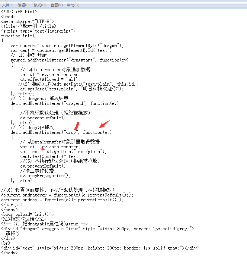 QQ图片20170930164217.png