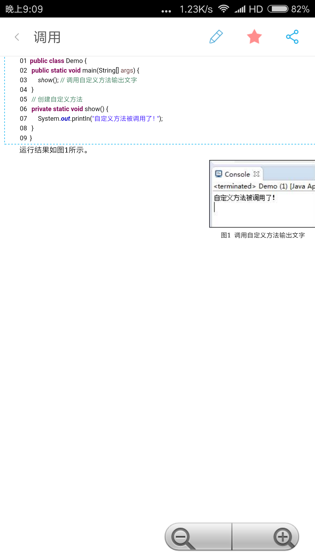 Screenshot_2017-10-11-21-09-47-377_com.mingrisoft_it_education.png
