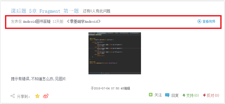 問題.png