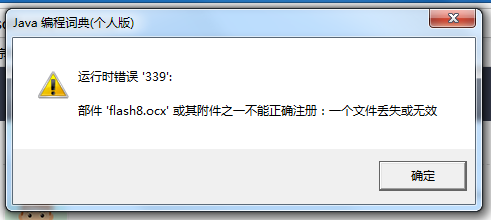 错误.PNG