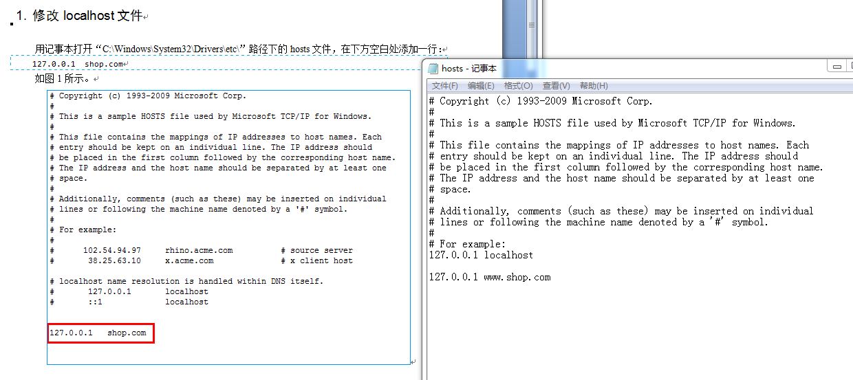hosts文件设置.JPG