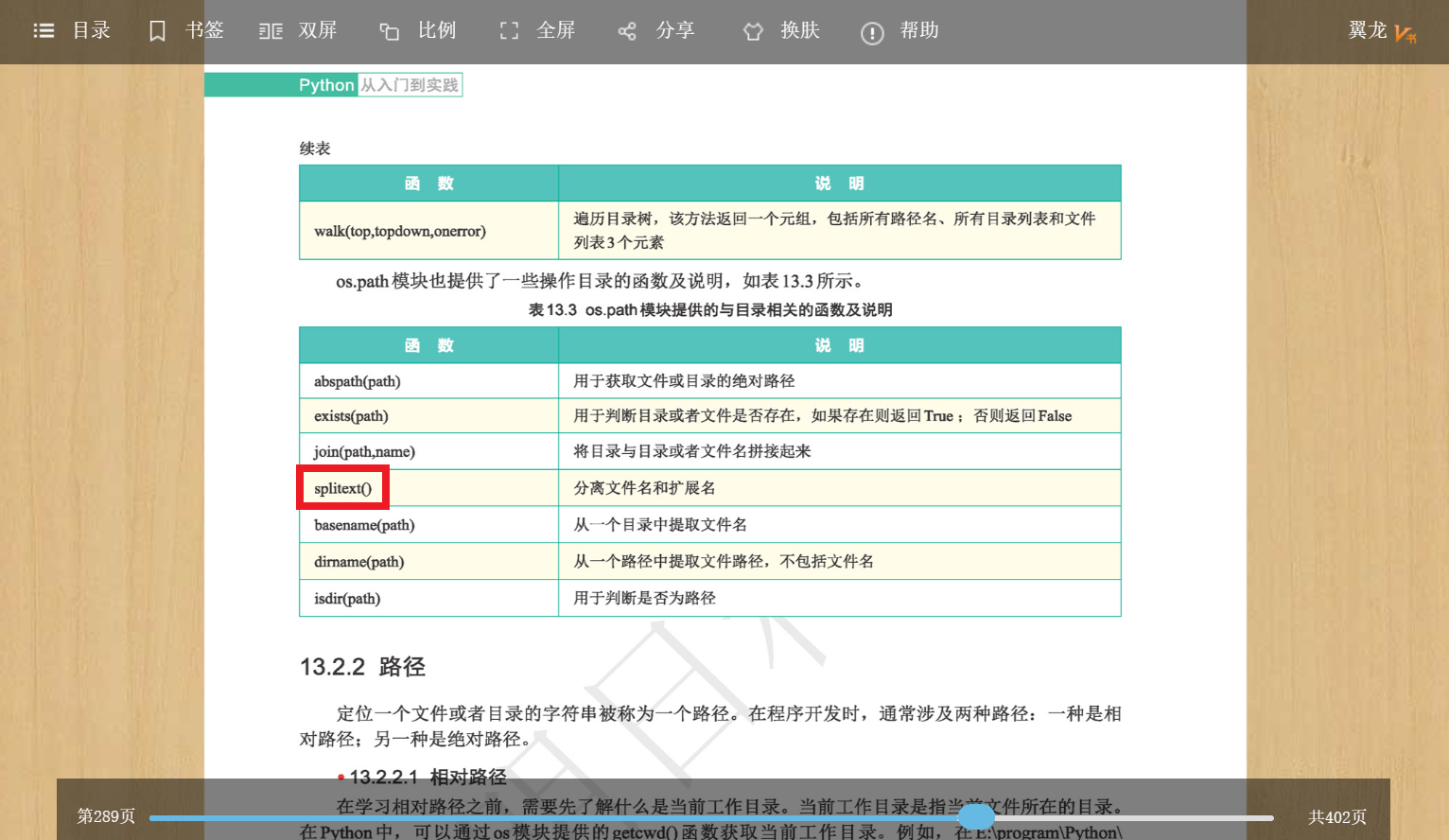 屏幕截图_20230211_181832.png