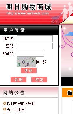 QQ图片20170321234511-登录4.png