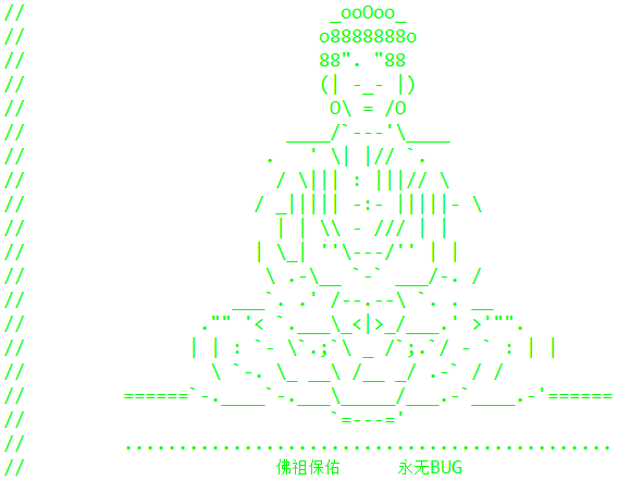 佛祖保佑.png
