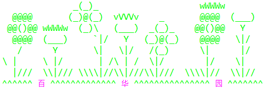 百花园.png