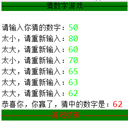 猜数字小游戏.png