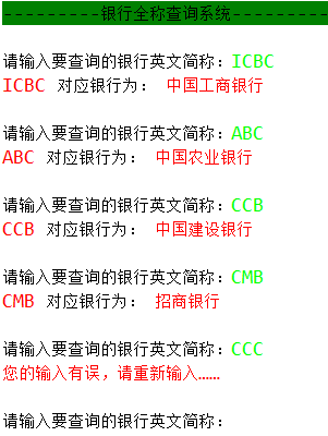 查询银行全称.png