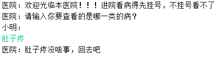 挂号看病.png
