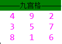 九宫格.png