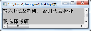 大学之后选择.png