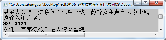倩女幽魂登录.png