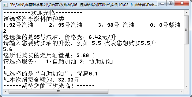 加油计算.png