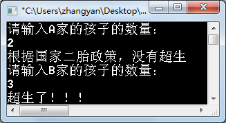 二胎政策.png