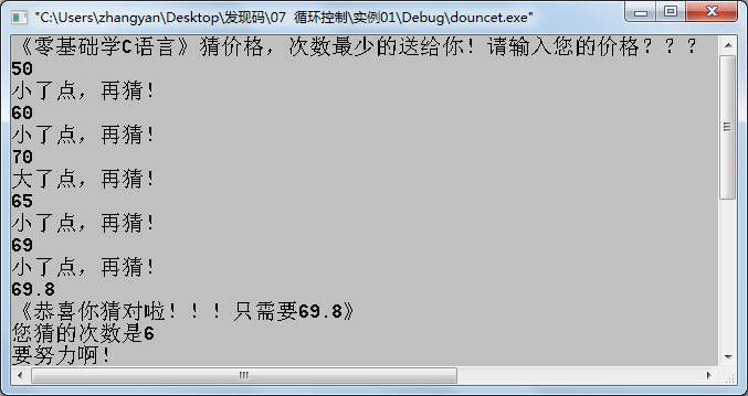 猜价格.png