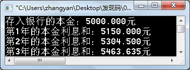 计算本金的和.png