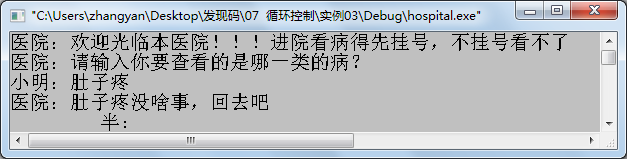 看病.png