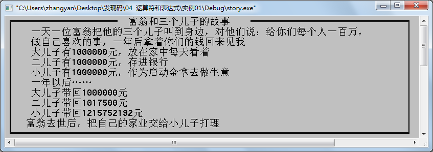 赋值故事.png