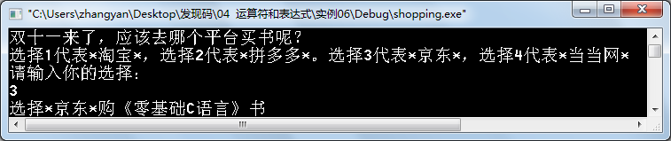 选择购物平台.png