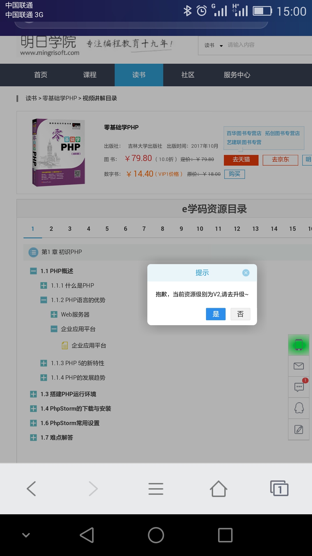 Screenshot_2018-01-10-15-00-16.jpeg