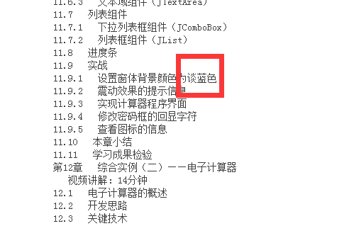 QQ截图20180823100914.png
