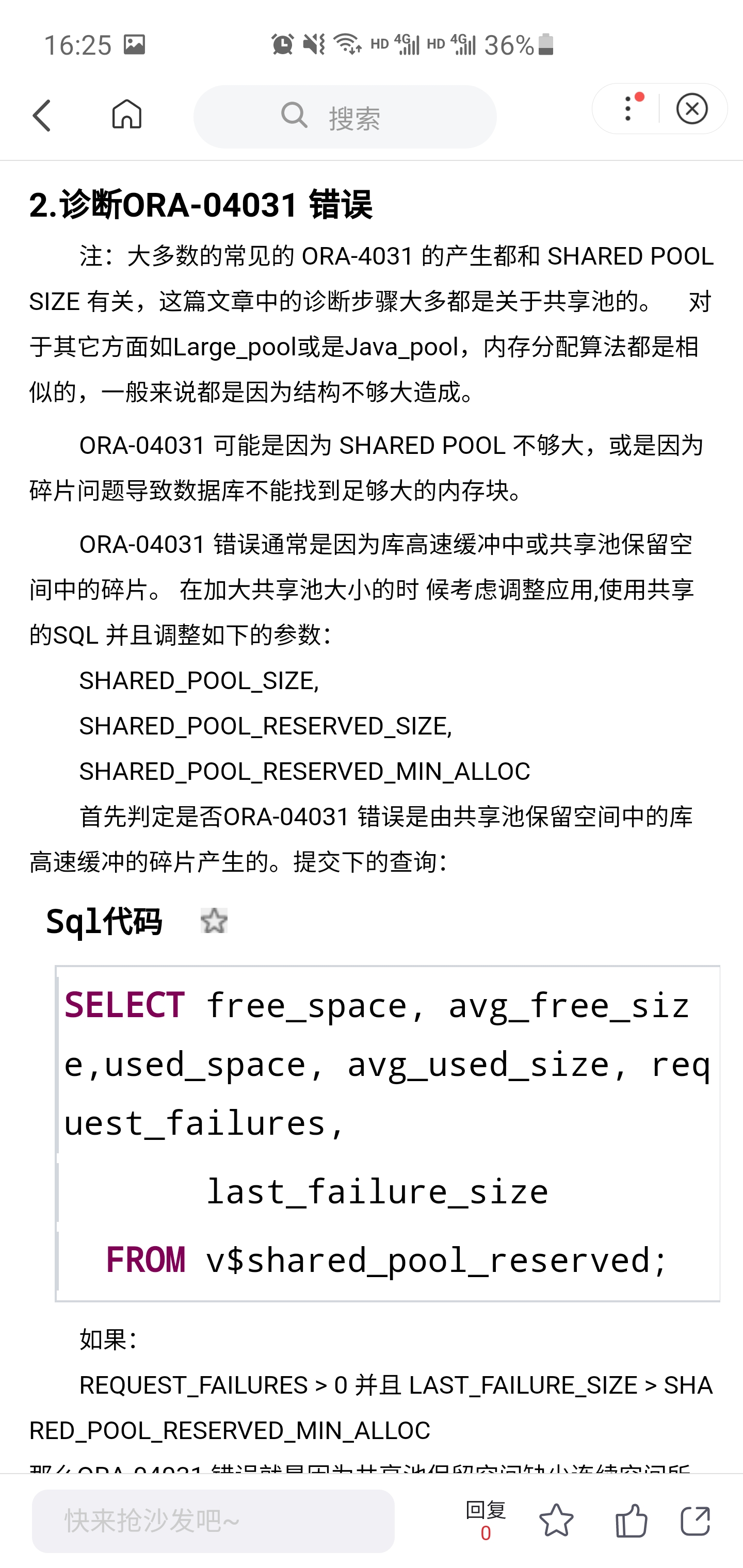 Screenshot_20200514-162552_Baidu.jpg